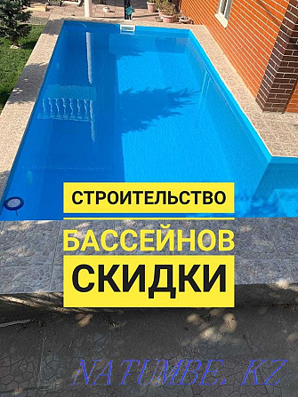 ЖЕҢІЛДІКТЕР Бассейндер/павильондар салу  Алматы - изображение 2