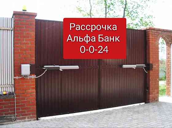 СКИДКИ Автоматика на ворота от известных производителей  Алматы