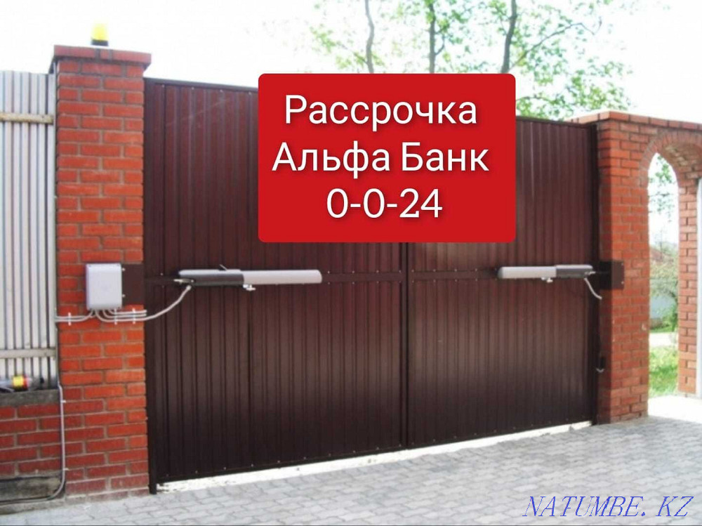 СКИДКИ Автоматика на ворота от известных производителей Алматы - изображение 1