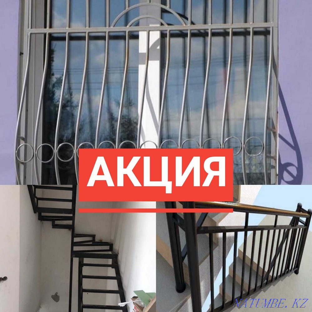 АКЦИЯ Перила/Лестницы/Решетки Алматы Алматы - изображение 1