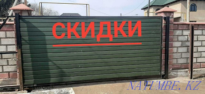 Гейтс/Жеке өлшемдер бойынша өндіріс/Акция Алматы  Алматы - изображение 3