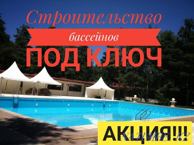 ПУЛДАРДЫ салу және жөндеу. Пленка және мозаикамен әрлеу  Алматы - изображение 1