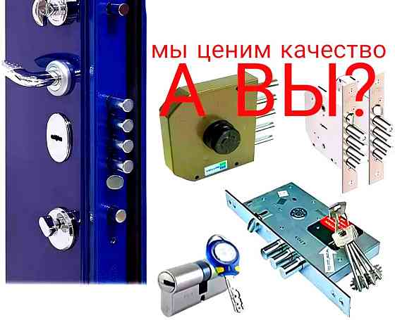 Замена, установка, врезка замков, механизмов и скобяных изделий. Karagandy