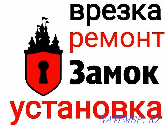 Құлыптарды, механизмдер мен аппаратураларды ауыстыру, орнату, салу.  Қарағанды - изображение 3