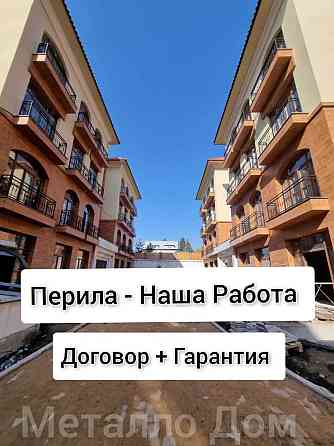 СКИДКИ Перила/Решетки/Ограждения Алматы  Алматы