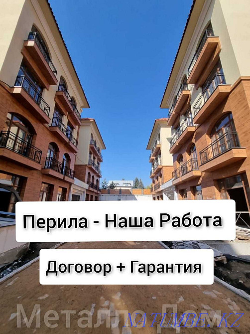 СКИДКИ Перила/Решетки/Ограждения Алматы Алматы - изображение 1