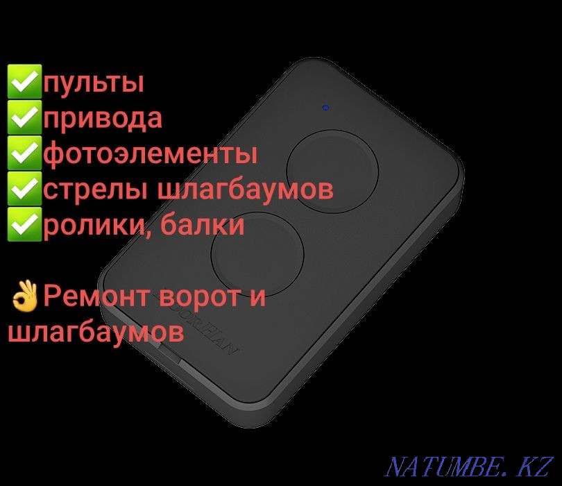 Установка шлагбаумов, ремонт шлагбаумов, стрелы, автоматика для ворот Астана - изображение 7