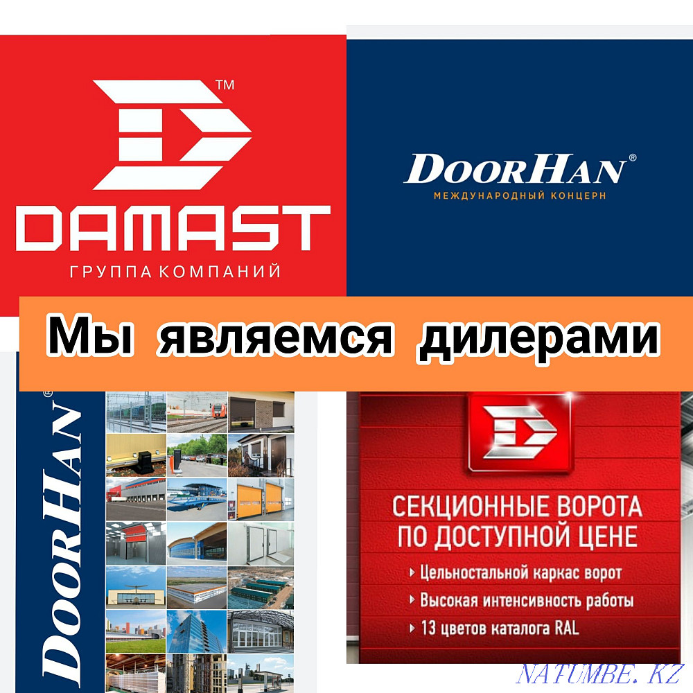 Изготовление, установка гаражных ворот и уличных откатных ворот Астана - изображение 6