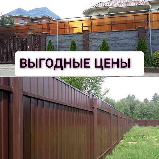 Забор/Защитные экраны по ВЫГОДНЫМ ЦЕНАМ  Алматы