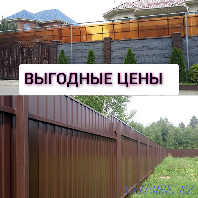 Қоршау / Қорғаныс экрандары ТАМАҚ БАҒА  Алматы - изображение 1