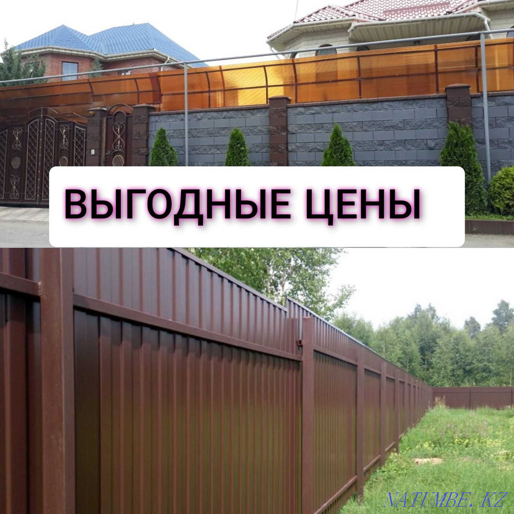 Забор/Защитные экраны по ВЫГОДНЫМ ЦЕНАМ Алматы - изображение 1