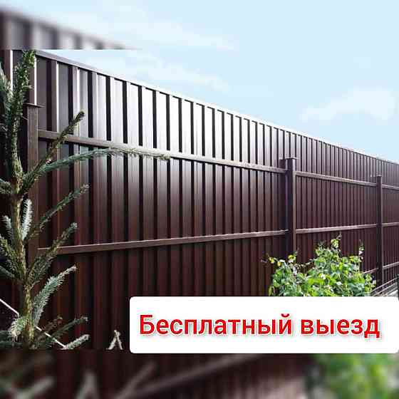 БЕСПЛАТНЫЙ ВЫЕЗД Забор из профильного листа Алматы  Алматы