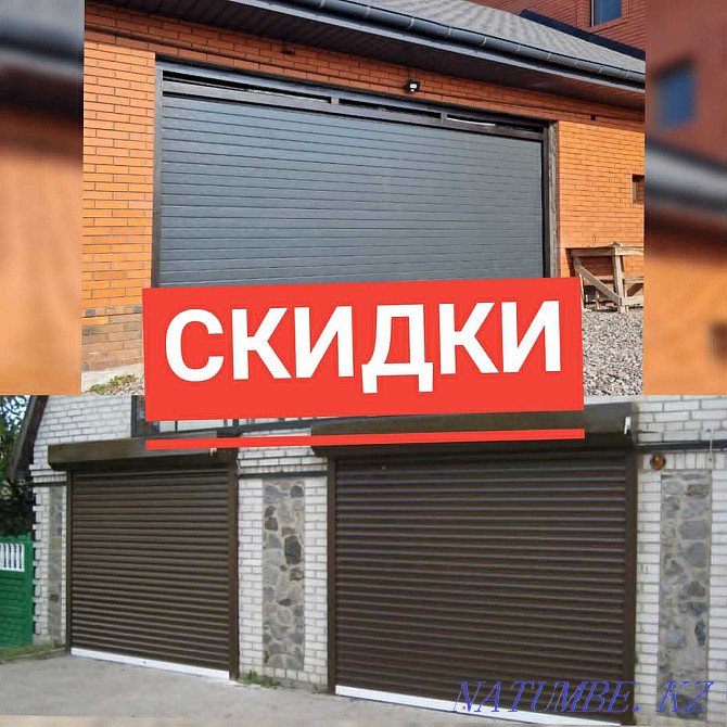 ҚОЛАЙЛЫ БАҒА Секциялық/гараж есіктері, роликті жалюзи Алматы  Алматы - изображение 1