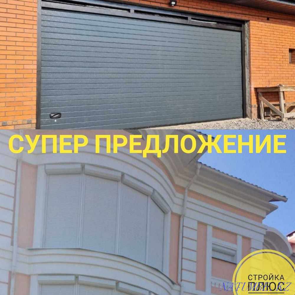 ВЫГОДНАЯ ЦЕНА Секционные/гаражные ворота, Рольворота Алматы Алматы - изображение 2