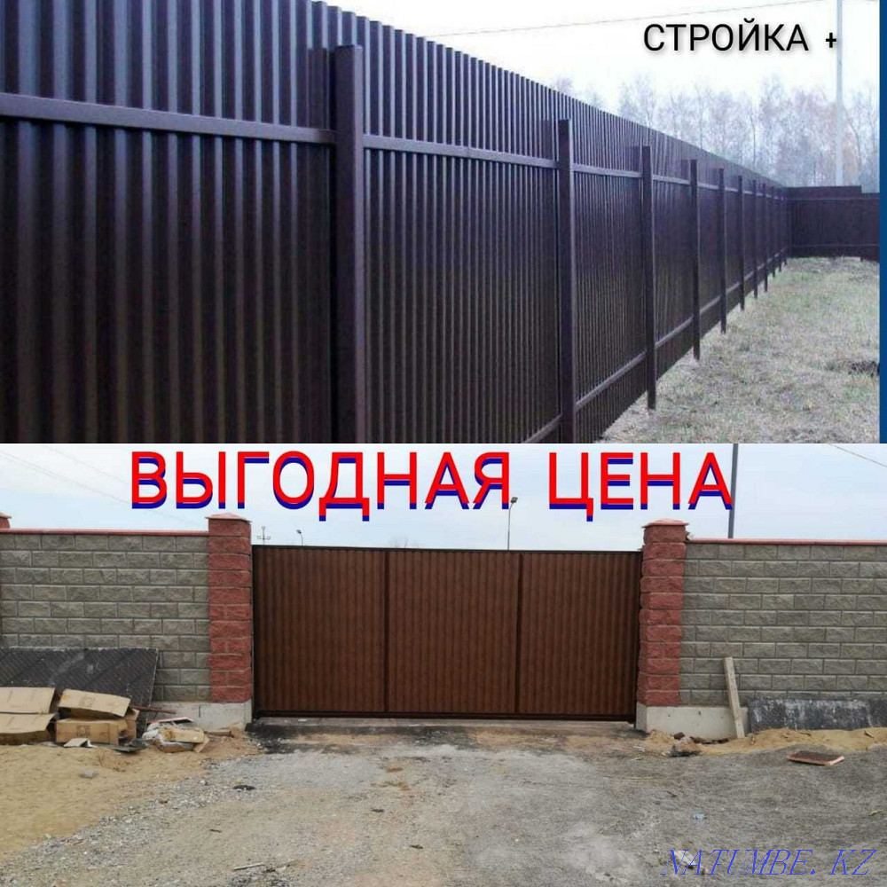 СУПЕР ПРЕДЛОЖЕНИЕ Ворота / забор Алматы Алматы - изображение 1