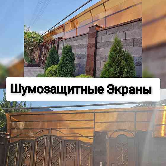 Шумозащитные ЭКРАНЫ на забор СКИДКИ Алматы Алматы