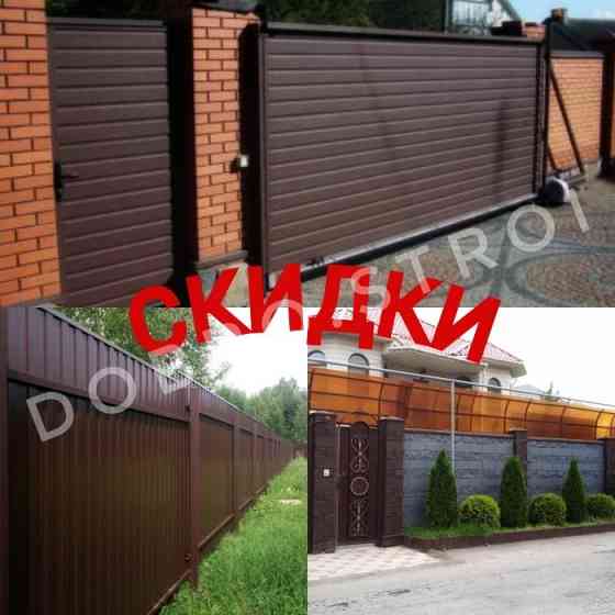 СКИДКИ Заборы/Ворота откатные, распашные/Шумозащитные экраны Алматы  Алматы