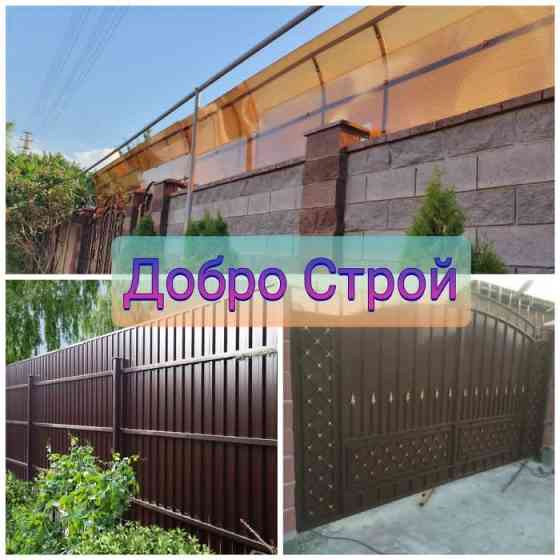 СКИДКИ Заборы/Ворота откатные, распашные/Шумозащитные экраны Алматы  Алматы