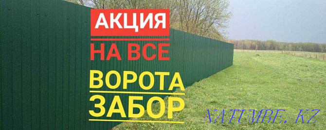 САТУ  Алматы - изображение 1