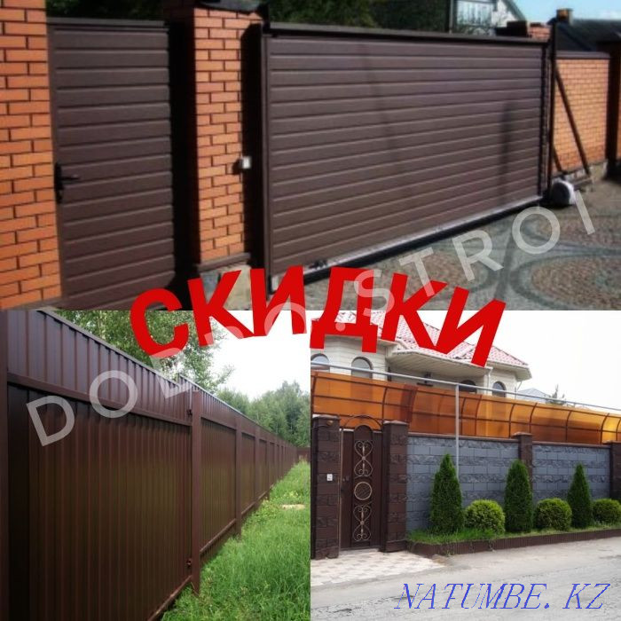 СКИДКИ Заборы/Ворота откатные, распашные/Шумозащитные экраны Алматы Алматы - изображение 2