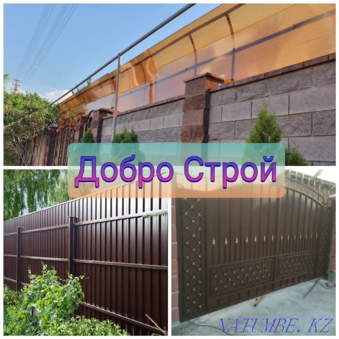 СКИДКИ Заборы/Ворота откатные, распашные/Шумозащитные экраны Алматы Алматы - изображение 3