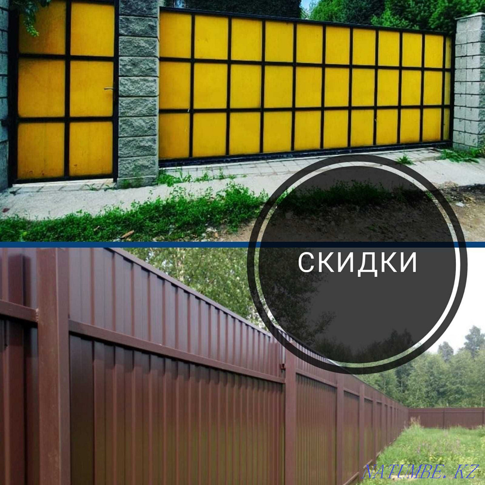 АКЦИЯ! Ворота/Забор любой сложности в Алматы! Алматы - изображение 7