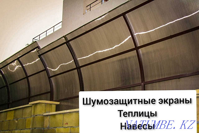 REDUCED PRICES Noise screens for the fence / Greenhouses / Sheds Almaty Almaty - photo 1