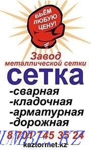 Сетка кладочная, сварная от 160 тенге Алматы - изображение 1