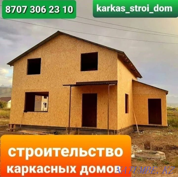 Строительство каркасных домов! Талгар - изображение 2