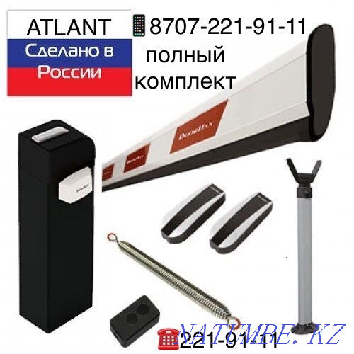 Шлагбаум Doorhan PRO 6000 стрела 6м (330000 тенге)(ПОЛНЫЙ КОМПЛЕКТ) Алматы - изображение 1