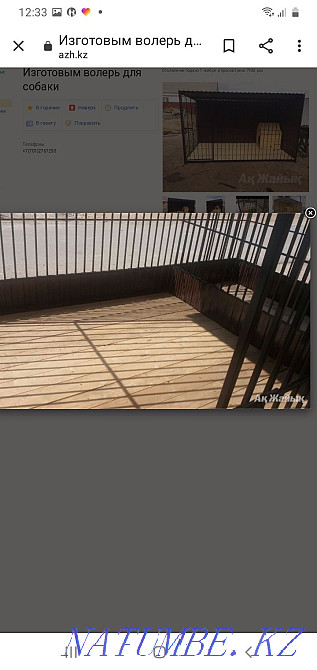 Вольер для собак. Атырау - изображение 6