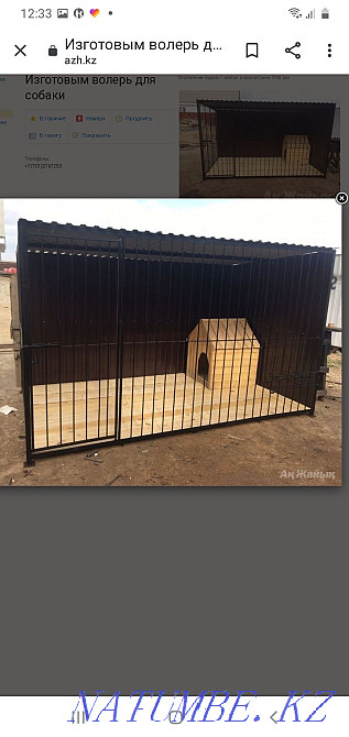 Вольер для собак. Атырау - изображение 2