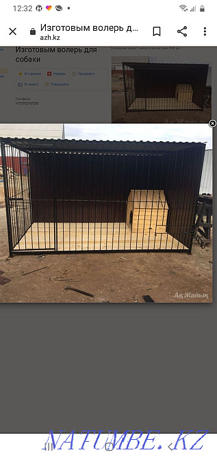 Вольер для собак. Атырау - изображение 1