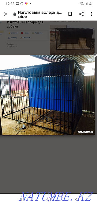 Вольер для собак. Атырау - изображение 4