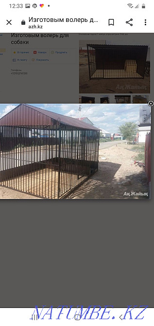Вольер для собак. Атырау - изображение 5