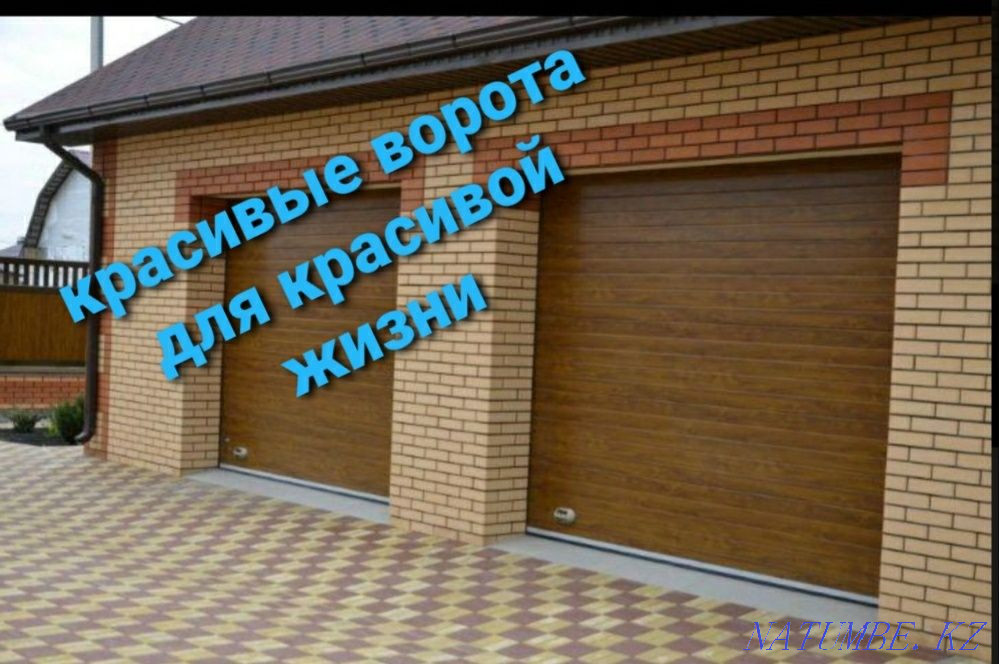 Секционные ворота Караганда - изображение 1