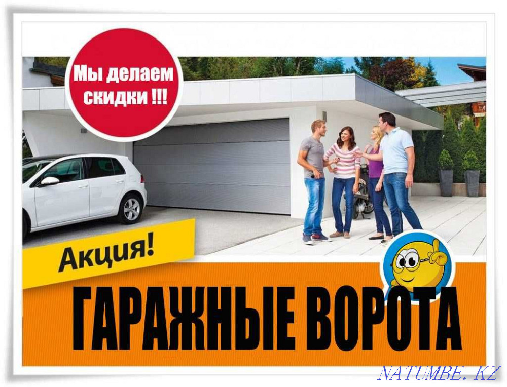 we will make sectional gates Shymkent - photo 1