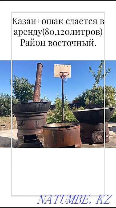 oshak cauldron for rent Semey - photo 1