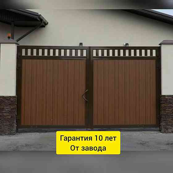 Секционные ворота | Распашные Откатные ворота | Рольставни| Автоматика Karagandy