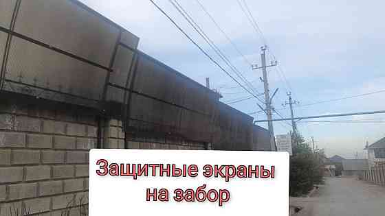 Шумозащитные экраны на забор со СКИДКОЙ Алматы Алматы