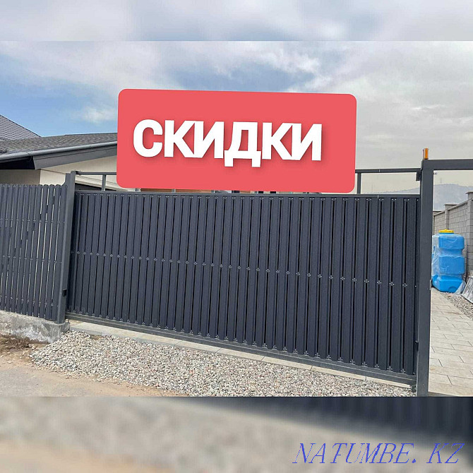 DISCOUNTS Gate/Fence Almaty Almaty - photo 1