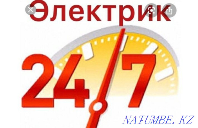 Электрик Алматы Қымбат емес  Алматы - изображение 1