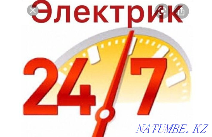 Электрик Алматы Не Дорого Алматы - изображение 1