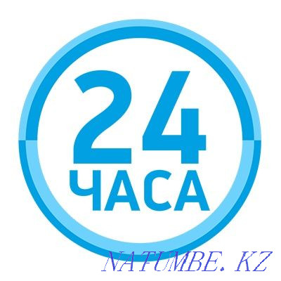 РАБОТАЕМ 24/7 без выходных Алматы - изображение 1