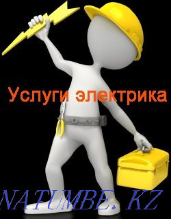 Electrician on call  - photo 1