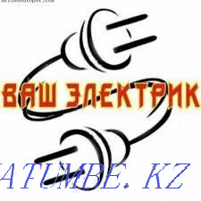 Электрик Алматы Недорого вызов бесплатно Алматы - изображение 3