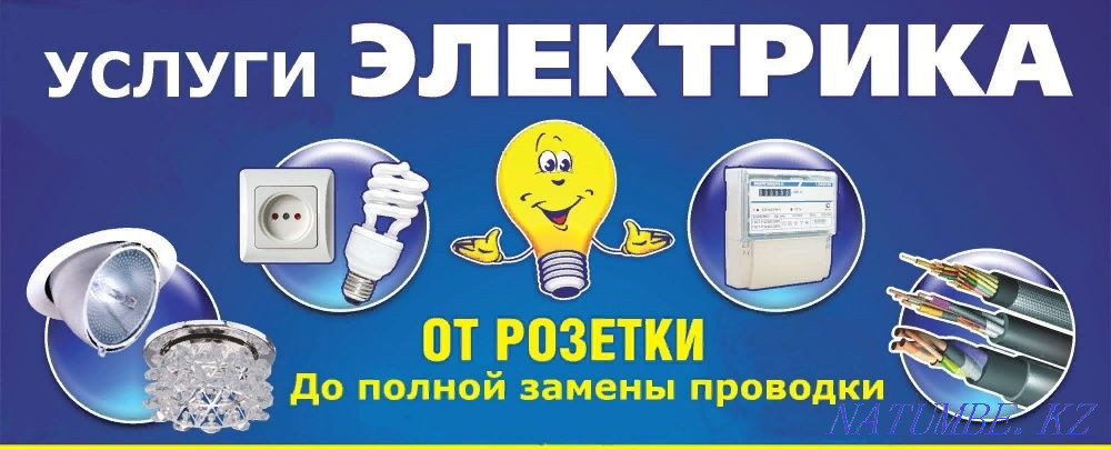 Электрик - качественный ремонт и\или замена электропроводки. Шахтинск - изображение 2