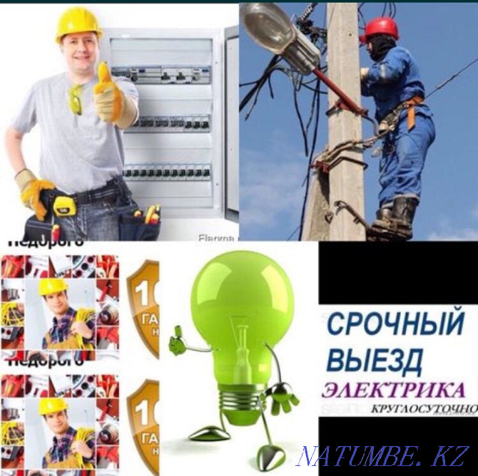 ELECTRICIAN IS CHEAP! Around the clock All services Qualitatively Shymkent - photo 1