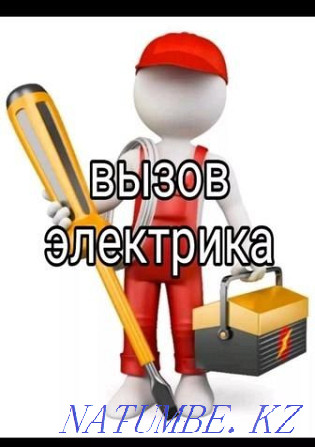 Electrician services Shahtinsk - photo 1
