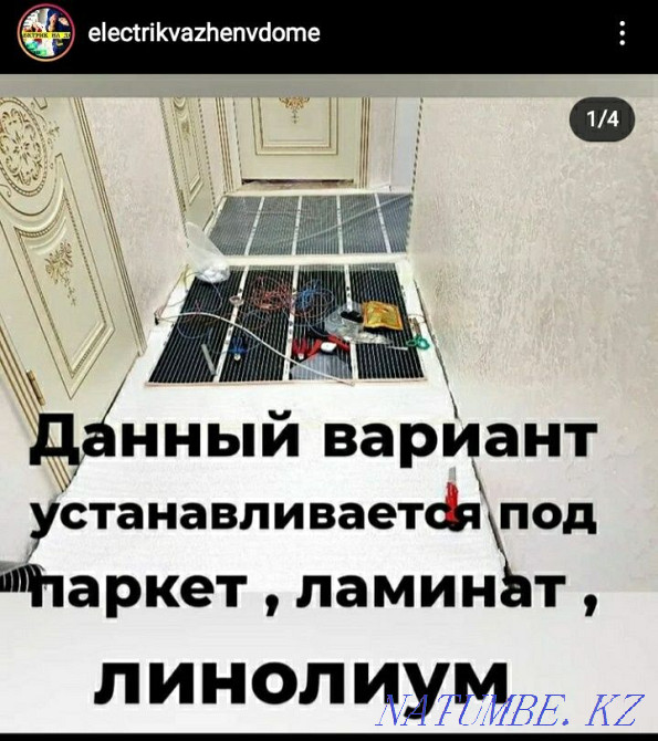 Услуги Электрика Сатпаев - изображение 5